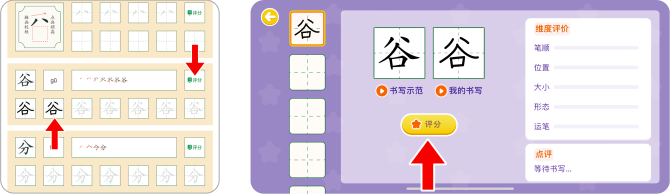 星小兔AI练字套装